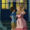 Los Recuerdos de Marnie 21