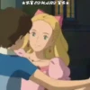 Los Recuerdos de Marnie 25