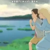 Los Recuerdos de Marnie 26