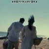 Corazones malheridos 10