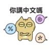 Sinko the Cat: Moving Cats Talkin' Trash 6