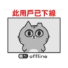 Sinko the Cat: Moving Cats Talkin' Trash 12