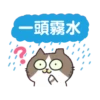 Sinko the Cat: Moving Cats Talkin' Trash 22