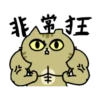 Sinko the Cat Lady: Aru 6