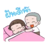 Para dormir 2 17