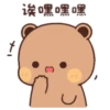诶嘿嘿嘿