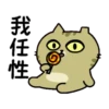 Sinko the Cat Lady: Aru 13