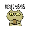 Sinko the Cat Lady: Aru 19