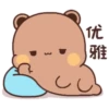 3 优 雅