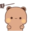 耶 3
