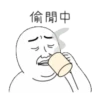 雙下巴阿北 7 5