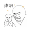 雙下巴阿北 7 10