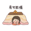 Sweethearts 聖誕 11
