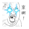雙下巴阿北 7 12