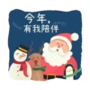 Happy Holidays聖誕 12