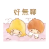 Twinstar狀聲詞篇 13
