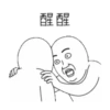 雙下巴阿北 7 15