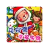 潔西女孩手繪聖誕3 19