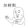 雙下巴阿北 7 19
