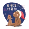 Happy Holidays聖誕 17