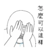 雙下巴阿北 7 22