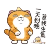 白爛貓開趴囉聖誕貼圖 5