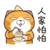 白爛貓開趴囉聖誕貼圖 6