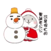 好想兔搞怪聖誕動態 5