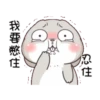 好想兔搞怪聖誕動態 6