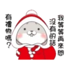 好想兔搞怪聖誕動態 8