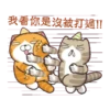 白爛貓開趴囉聖誕貼圖 7