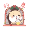 呆呆寵物狗Aida聖誕 8