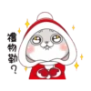 好想兔搞怪聖誕動態 9