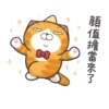 白爛貓開趴囉聖誕貼圖 8