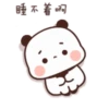 小熊貓12（MIX18） 12