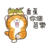 白爛貓開趴囉聖誕貼圖 14