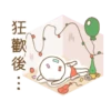 我的生活寫照-聖誕 12
