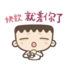 我是馬克聖誕 16