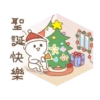 我的生活寫照-聖誕 18