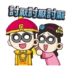 BG MEN虧雞宮廷劇 17