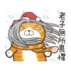白爛貓開趴囉聖誕貼圖 19
