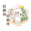 我的生活寫照-聖誕 22