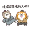 白爛貓開趴囉聖誕貼圖 21