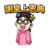 BG MEN虧雞宮廷劇 21