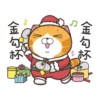 白爛貓開趴囉聖誕貼圖 22