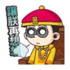 BG MEN虧雞宮廷劇 24