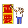 示威的表表者 7