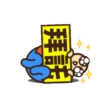 示威的表表者 12