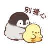 pingüis y amigos Mov 17