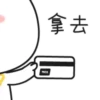 Quby乖巧寶寶購物編 14